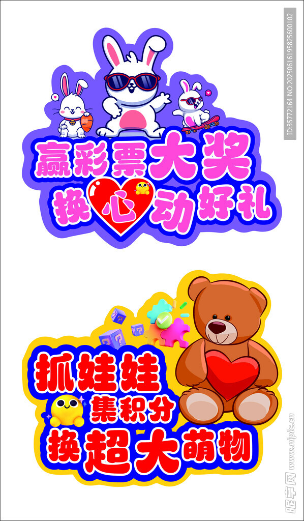 萌趣卡通動物主題貼紙