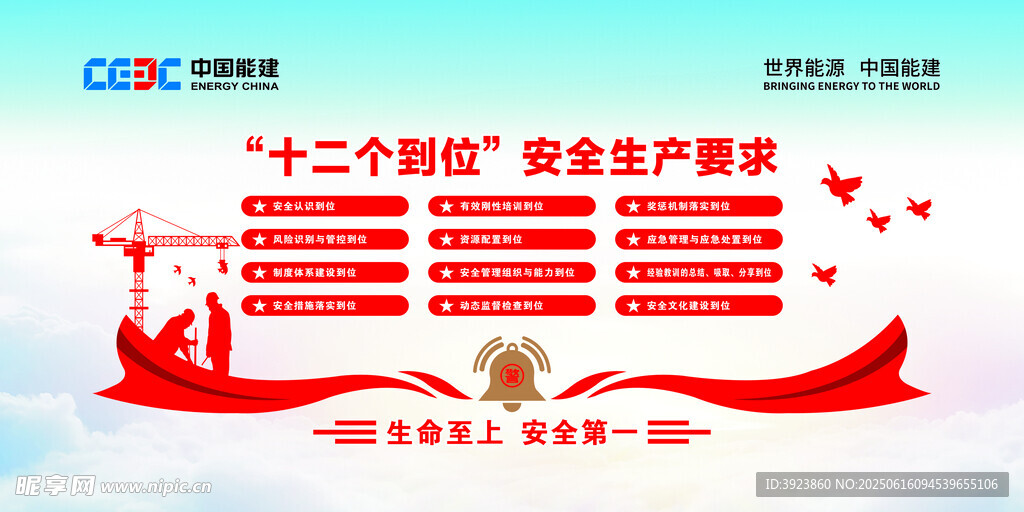十二到位