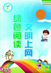 綠書簽