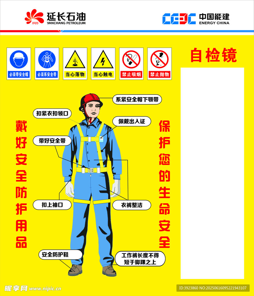自檢鏡