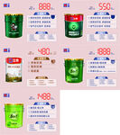 立邦價格標簽