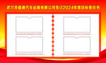 目標責任書
