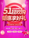 五一海報