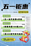 五一海報