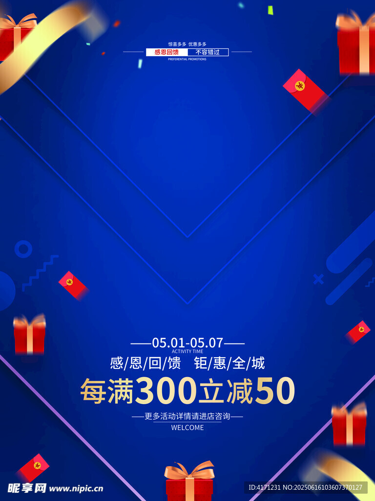 五一海報