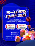 五一海報