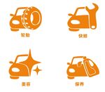 汽車服務圖標集