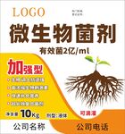 肥料標簽