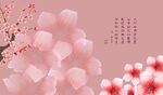 桃花源意境平面設計