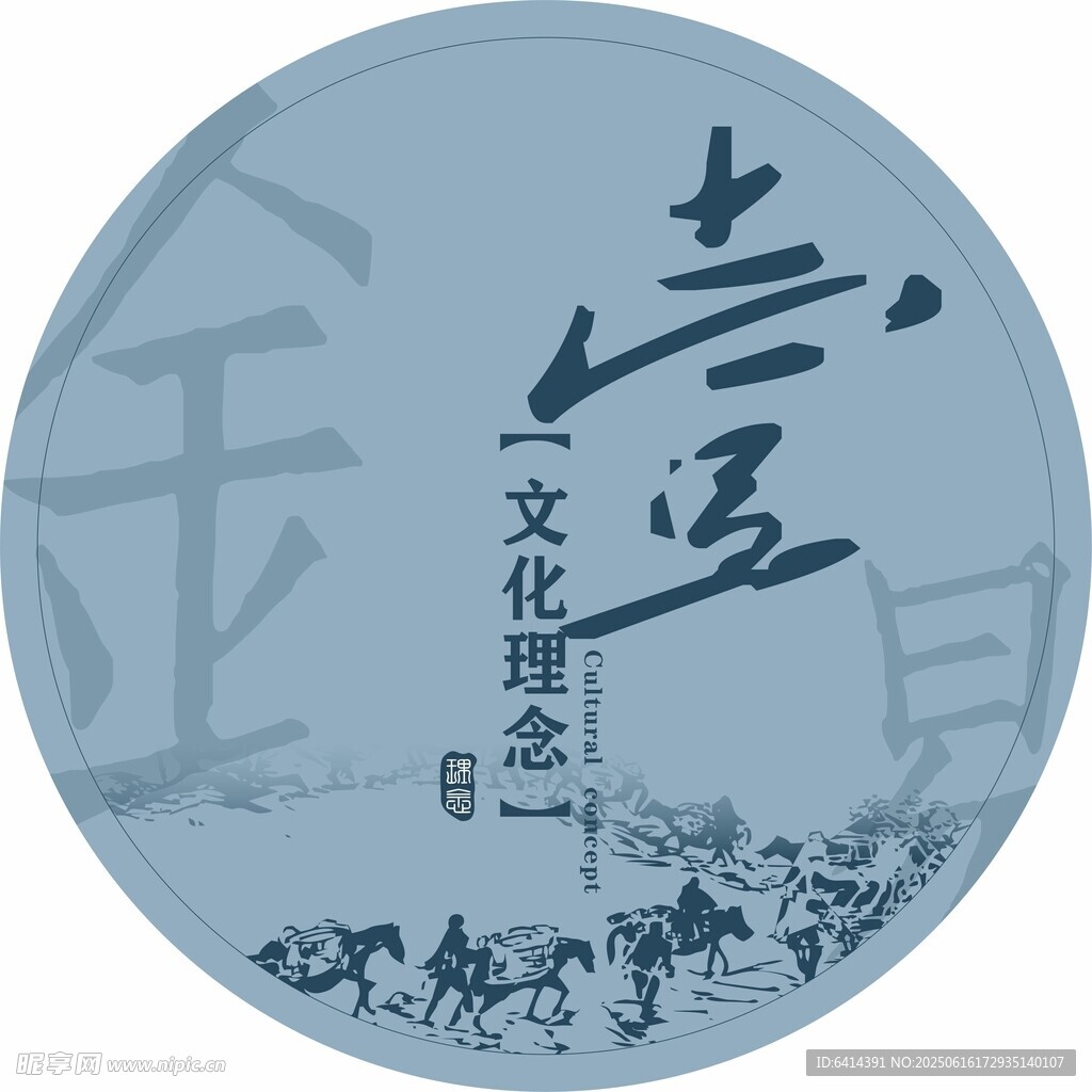 文化理念標(biāo)志設(shè)計(jì)