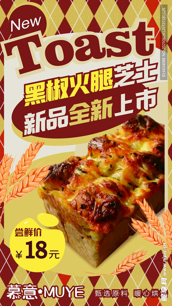 黑椒火腿芝士烘焙吐司面包
