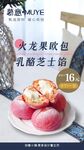 火龍果歐包乳酪芝士烘焙面包