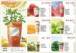 冷飲菜單