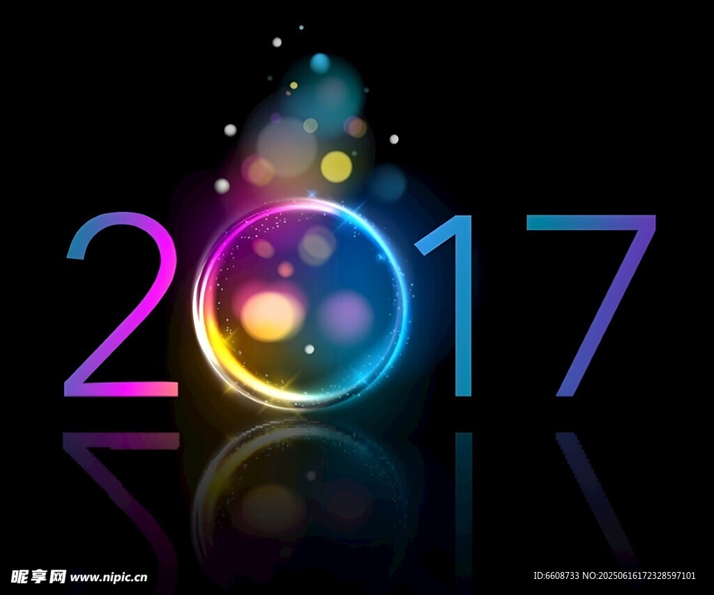 2017炫彩新年數(shù)字圖案