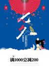 七夕情人節海報