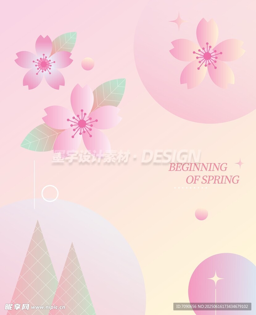 粉色夢幻花卉風景插畫