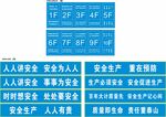 工地標語
