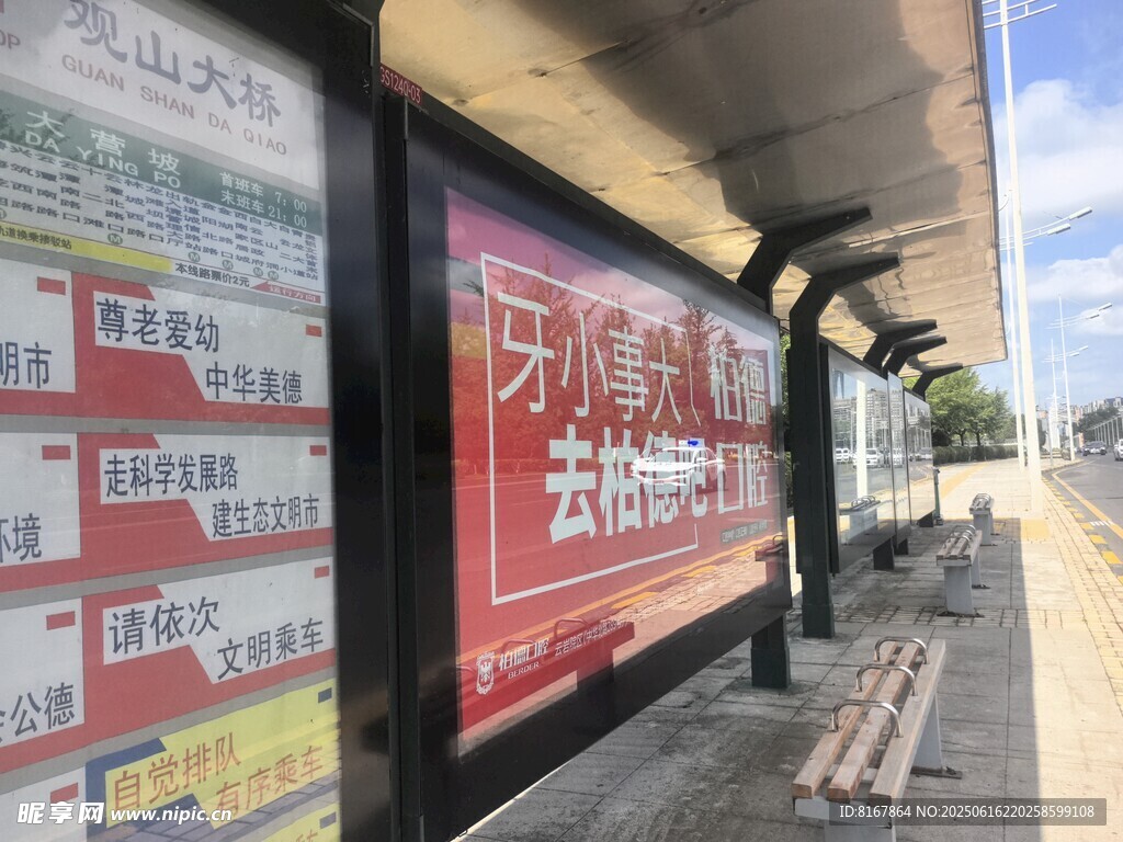 公交站臺廣告展示