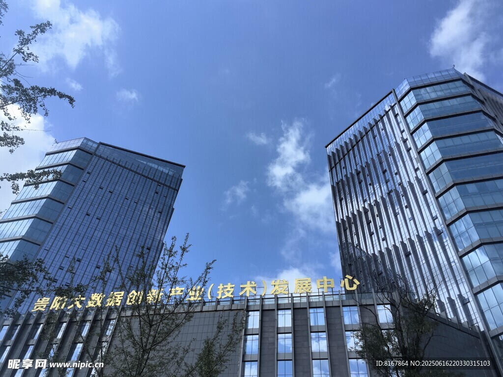 現代都市高樓景觀