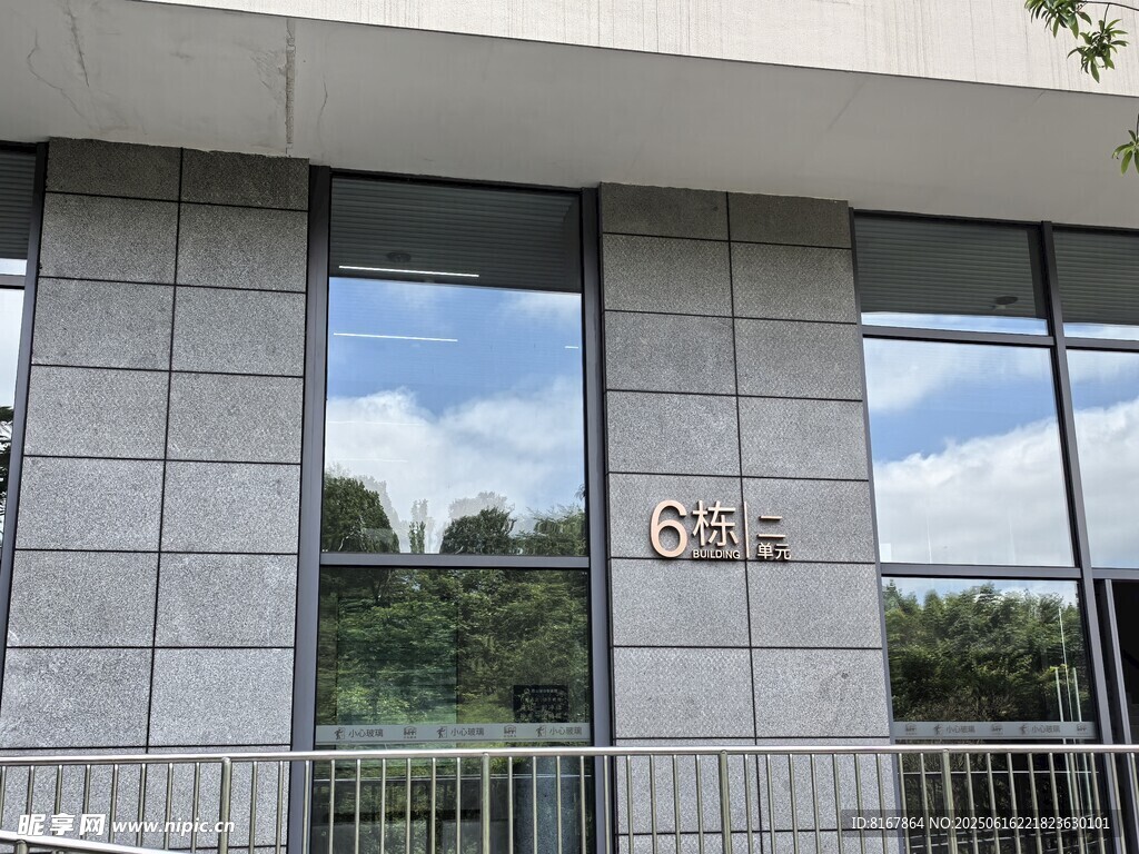 現代建筑外觀