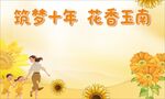 幼兒園舞臺(tái)背景