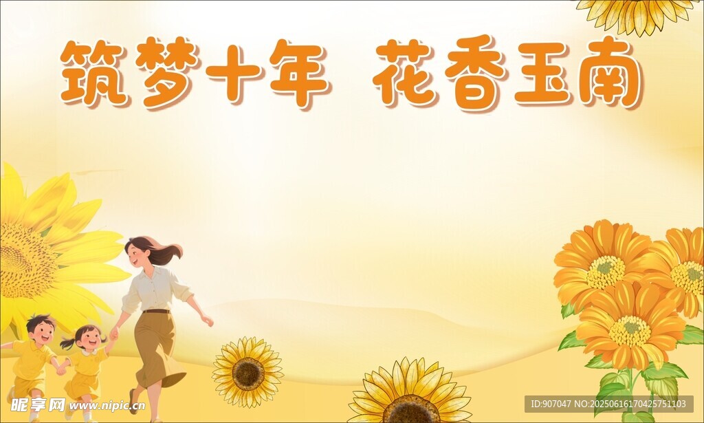 幼兒園舞臺背景