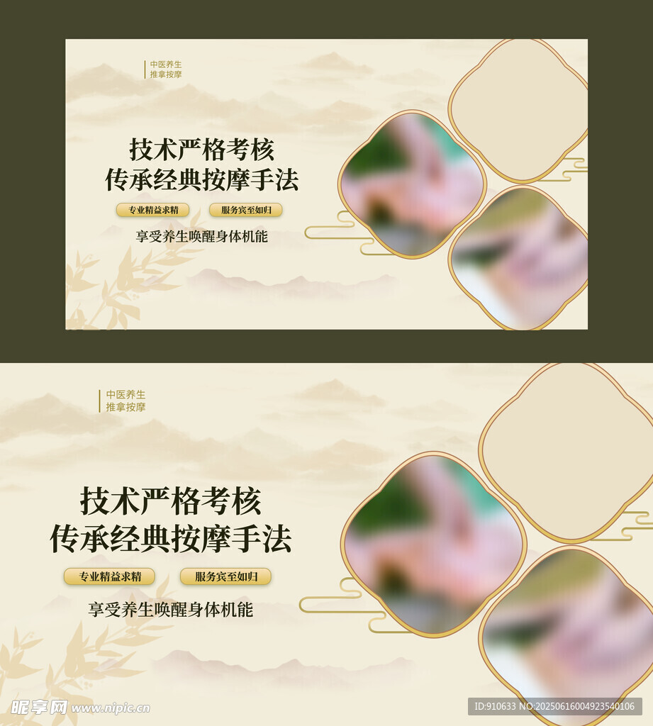 按摩養生
