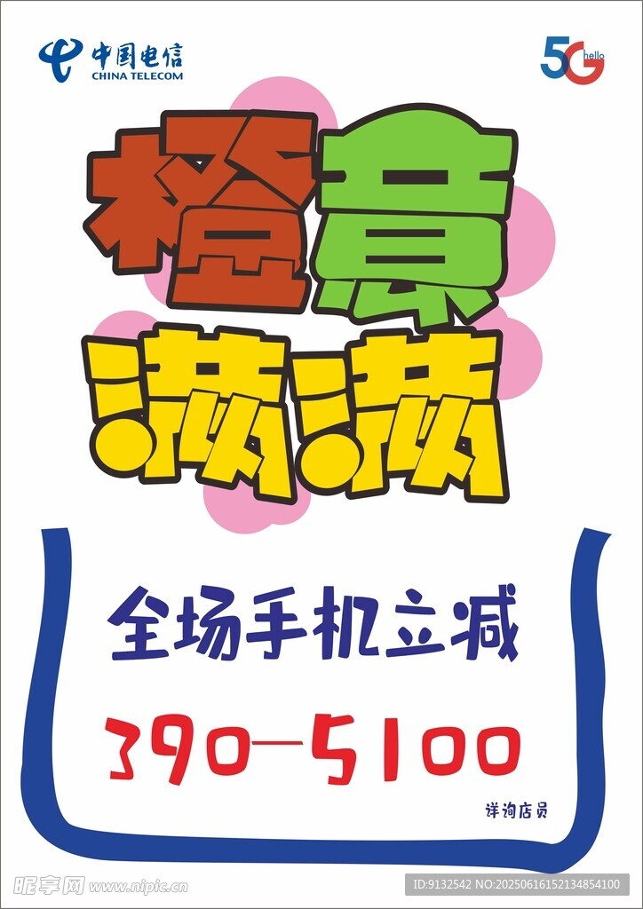 中國電信pop