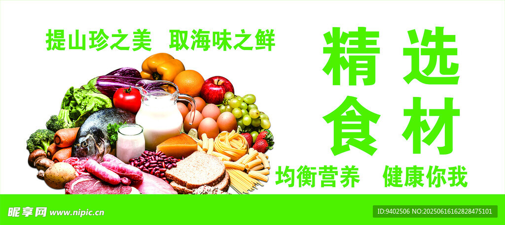 精選新鮮食材 美味之選