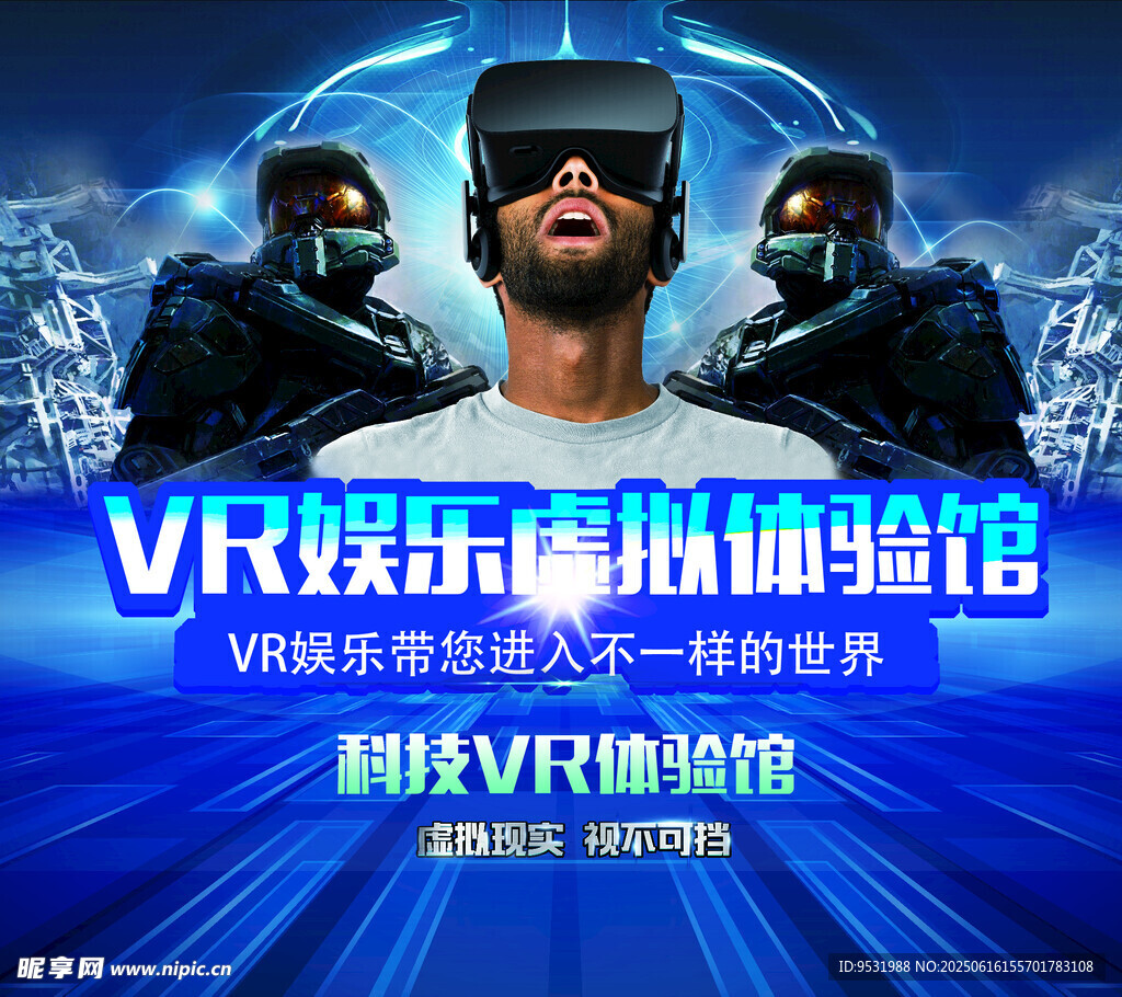 VR體驗(yàn)館