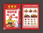 螺螄粉