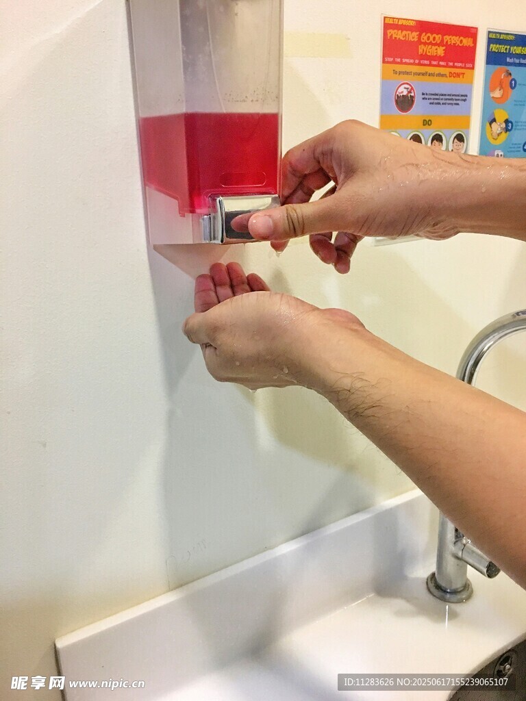手部清潔