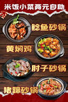 肘子砂鍋 鯰魚砂鍋 豬蹄砂鍋