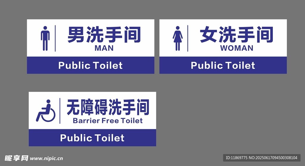 衛生間指示牌