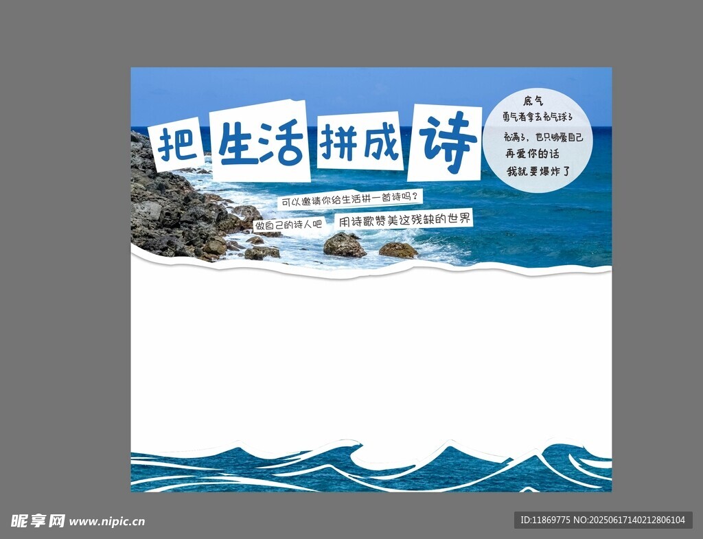 海洋生活主題海報設(shè)計