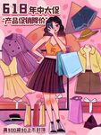 618年中促時尚女裝特惠