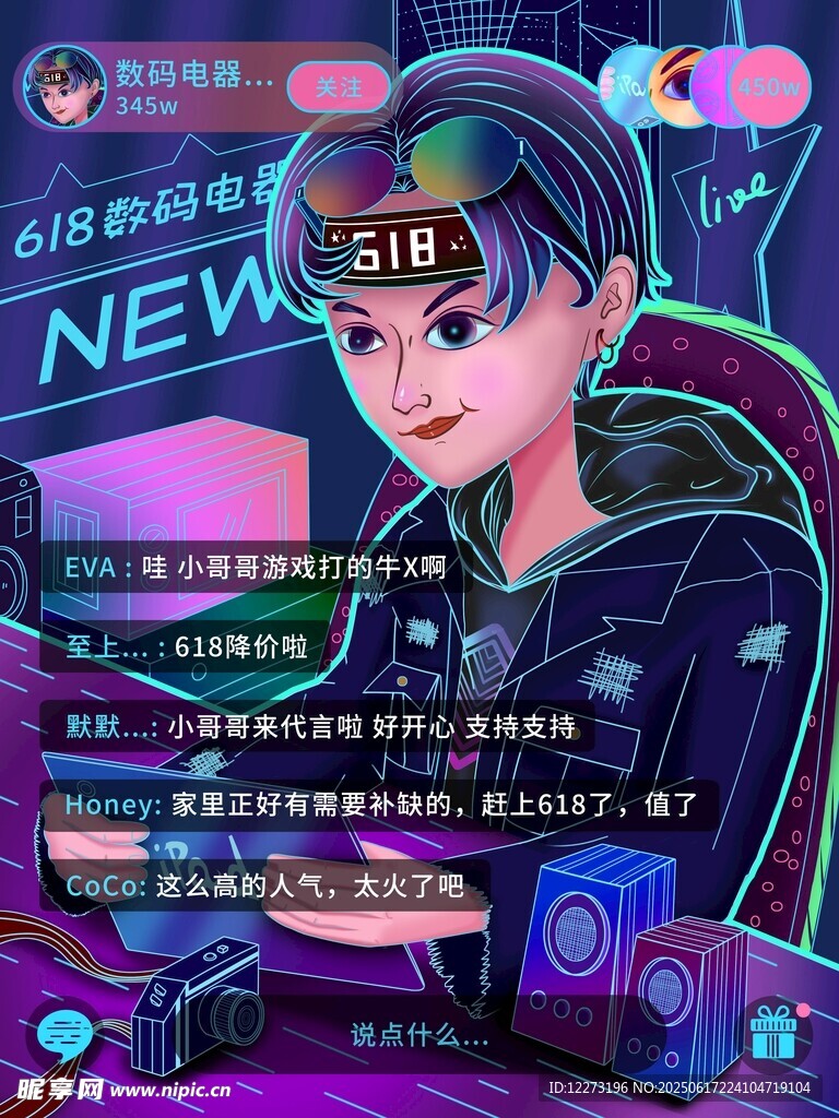 潮流酷女孩手持科技產品