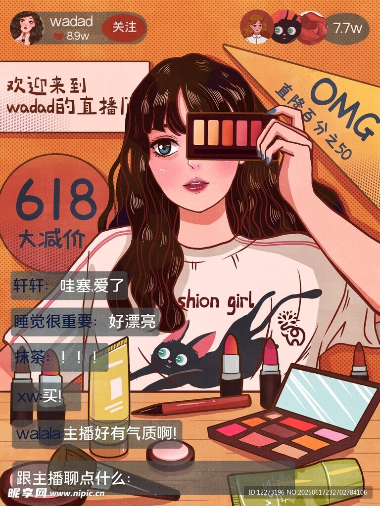美妝達人展示618美妝好物