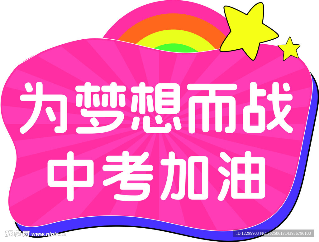 手舉牌