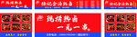 熱鹵小吃攤燈箱