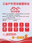 工會(huì)驛站