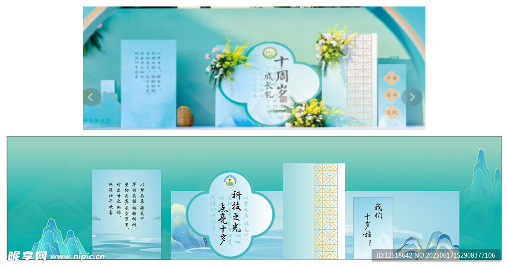 十歲兒童周歲打卡畢業藍色