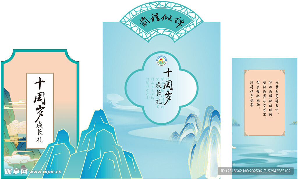 十歲兒童周歲打卡畢業生日布置藍