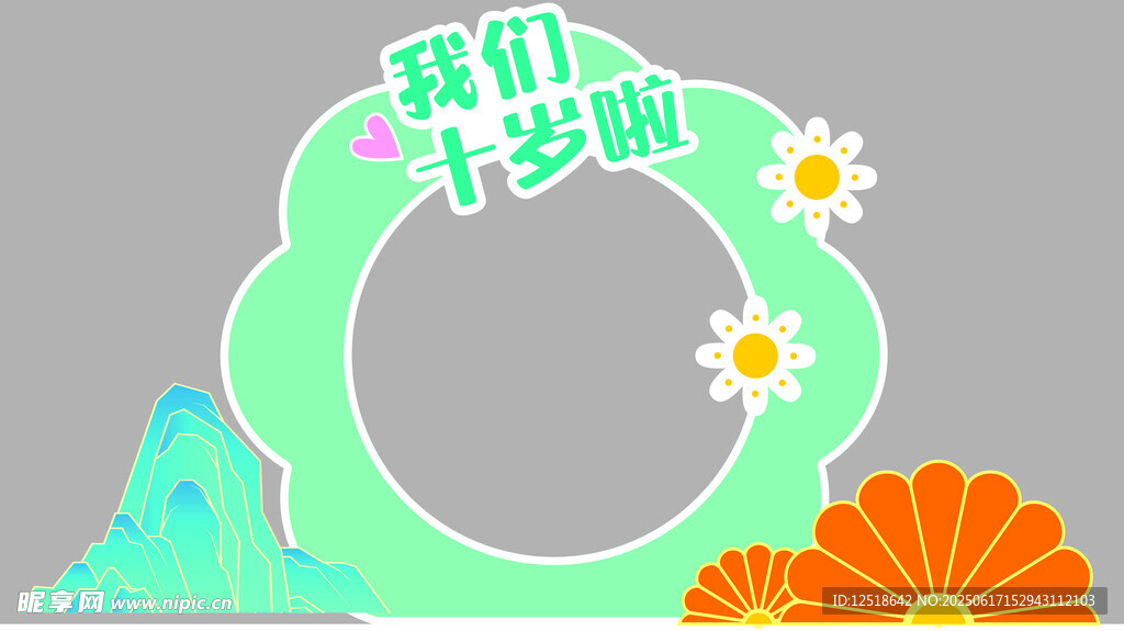 十歲周歲生日打卡畢業(yè)拱門簽到藍