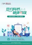 簽約互聯網醫療服務