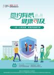 簽約家庭醫生健康護航