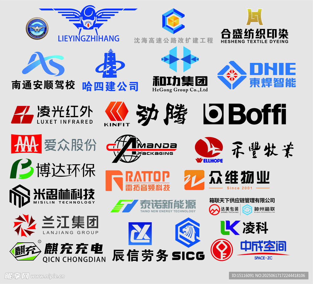南通安順  哈四建  LOGO