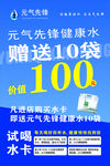 元?dú)庀蠕h堿水100元贈(zèng)送