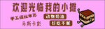 歡迎光臨我的小店