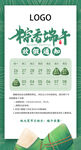 放假通知